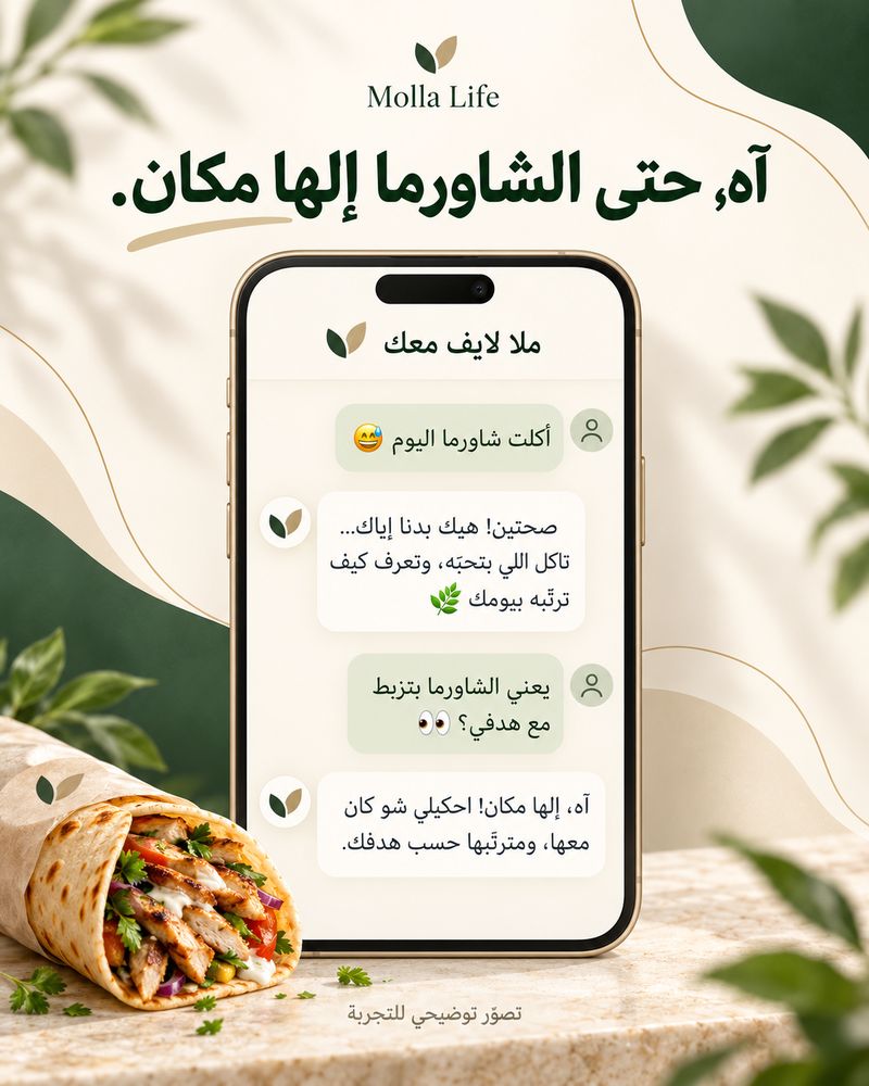 تطبيق ملا لايف